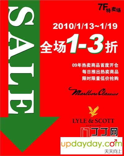 上海久光百货7F特卖场 lacoste特卖
