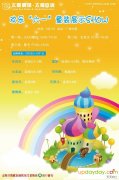 深圳太阳百货61儿童节打折信息