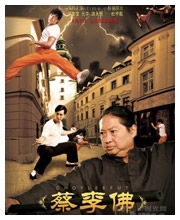 蔡李佛
