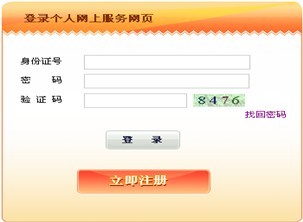 社保
