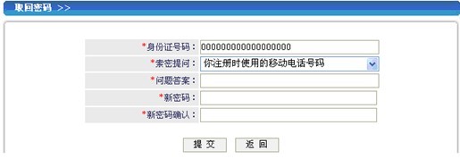 社保