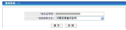社保