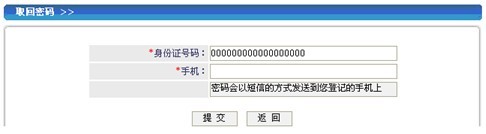 社保
