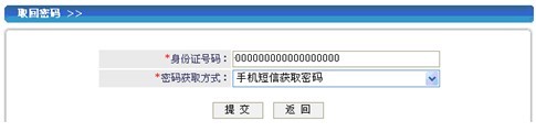 社保