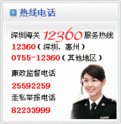 http://shenzhen.customs.gov.cn 深圳海关