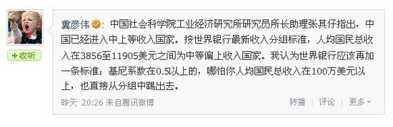 中国成中上等收入国家说法遭专家质疑