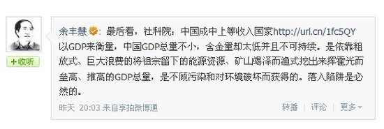 中国成中上等收入国家说法遭专家质疑