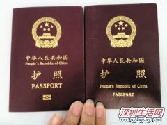 深圳电子护照办理流程