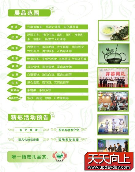 深圳春季茶博会 预登记送好礼