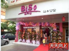 “BISO”进口小百货深圳旗舰店正式开业