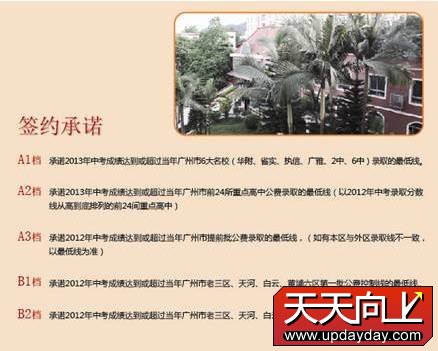 解密广州中考复读之路三大制胜法宝
