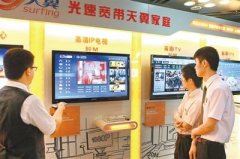 深圳逾万家庭开通IP电视