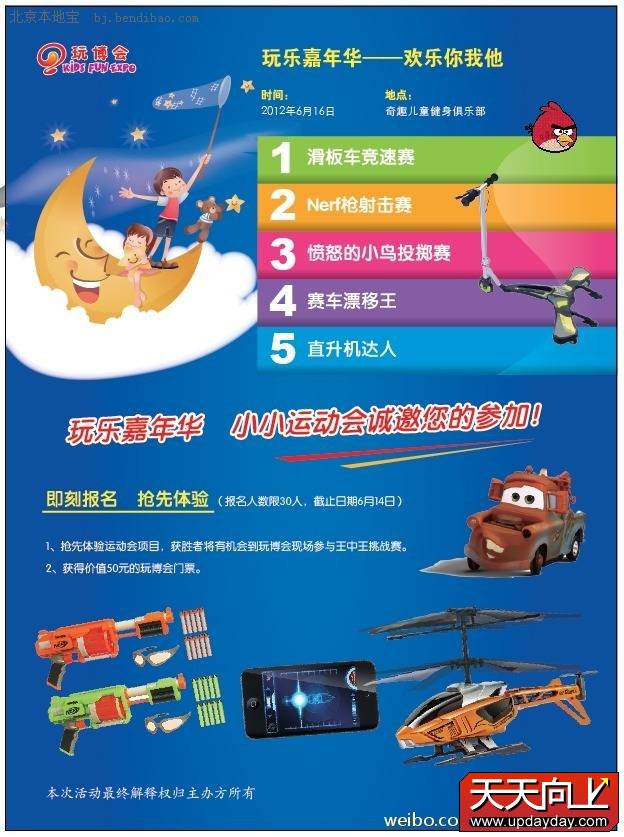 2012沩ʱ Ʊ ַ