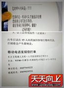 深圳开通手机短信处理车辆违章的方法 实例说明