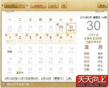 2012国庆节放假安排 国务院规定国庆节放假几天？