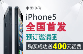 ŰiPhone 5ԤУ400