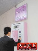 深圳刷身份证就能免费领“避孕套”