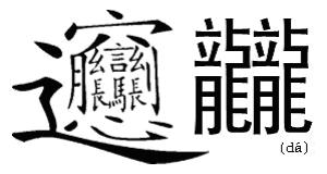 ʻĺ йʻ