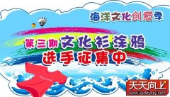 深圳小梅沙海洋世界 海洋文化创意季 第三期选手征集中！