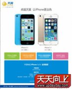 ڵiPhone5c/5sϮ3688Ԫ