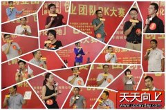 华南城网商创业孵化基地创业团队PK大赛圆满落幕