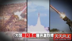 深圳卫视 21:20《军情直播间》中国如何博弈国际军贸市场？