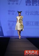 “COCOON”杯中国国际女装设计师华服盛宴