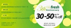 NOVO概念商场深圳KK MALL店Refresh 3th Anniversary3周年庆