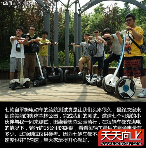 行走革命!七款主流自平衡电动车横评