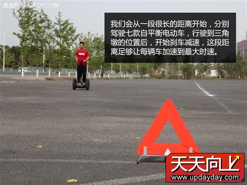 性能大比拼 7款主流自平衡电动车横评