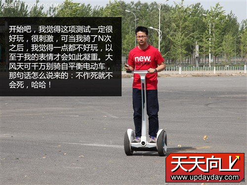 性能大比拼 7款主流自平衡电动车横评