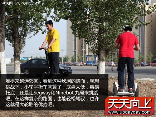 行走革命!七款主流自平衡电动车横评