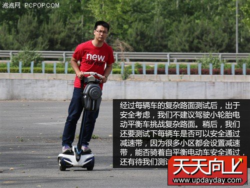 行走革命!七款主流自平衡电动车横评