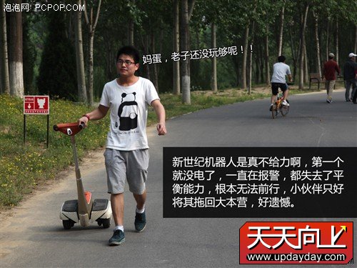 性能大比拼 7款主流自平衡电动车横评