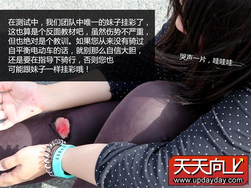 性能大比拼 7款主流自平衡电动车横评