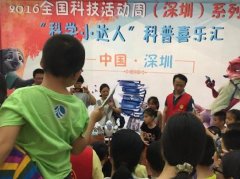 深圳科技活动周揭幕 8天将举办200余场活动