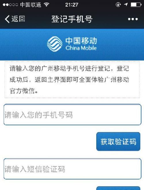 中国1亿未实名电话用户面临补登记 外国人也需实名