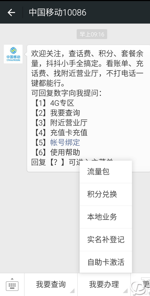 中国1亿未实名电话用户面临补登记 外国人也需实名