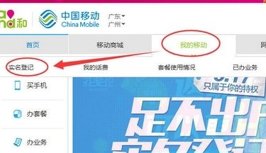 中国1亿未实名电话用户面临补登记 外国人也需实名