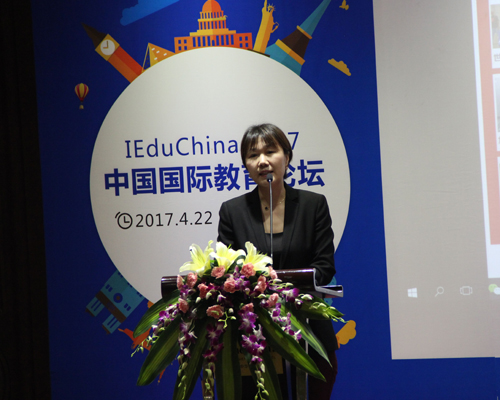 IEduChina 2017中国国际教育展暨国际教育论坛成功举办