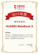 HUAWEI MateBook Xֻй2017齱 ҵ